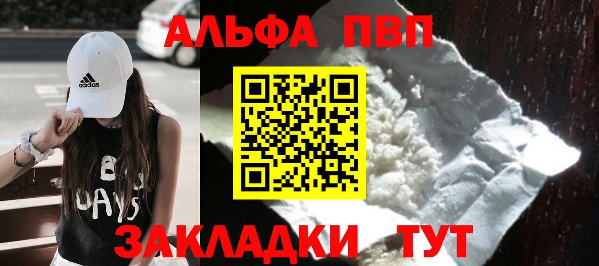 Богородицк  Alpha-PVP VHQ  Alpha-PVP крисы CK  Альфа ПВП мука  Вход с VPN 