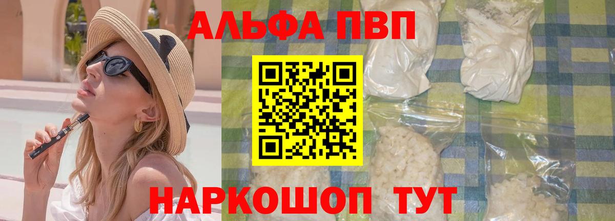 Alpha PVP СК КРИС Богородицк