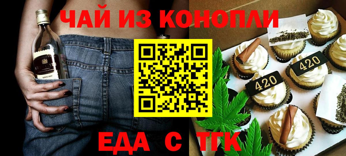 Богородицк  Еда ТГК конопля  Вход с VPN 