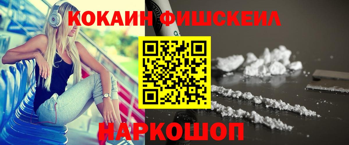 Кокаин VHQ Богородицк