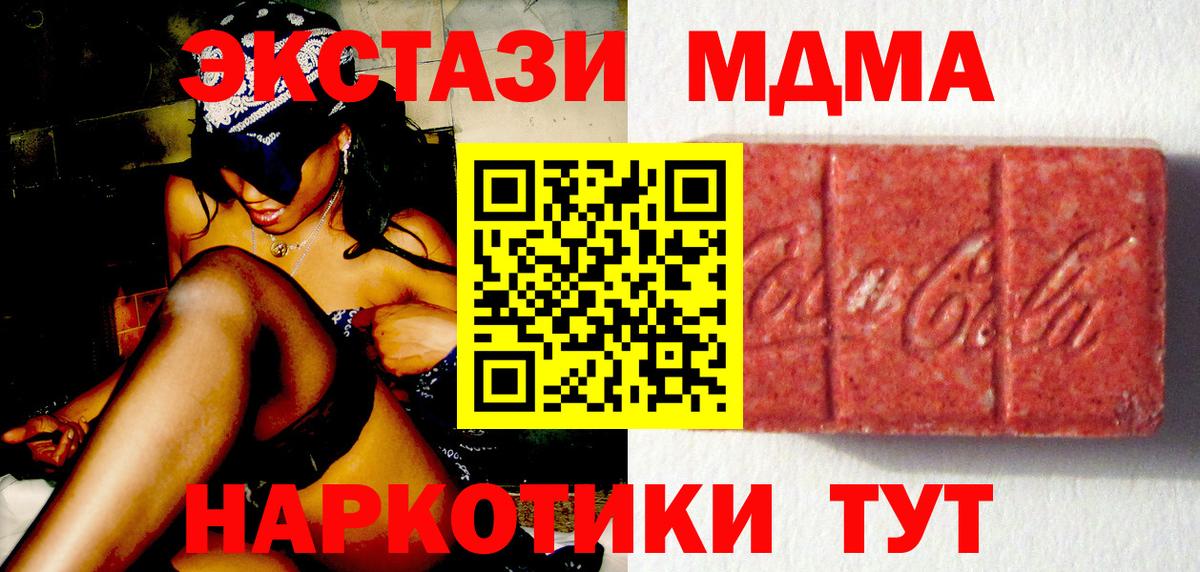 Ecstasy XTC  Ecstasy  Вход с VPN  Богородицк  Ecstasy MDMA 