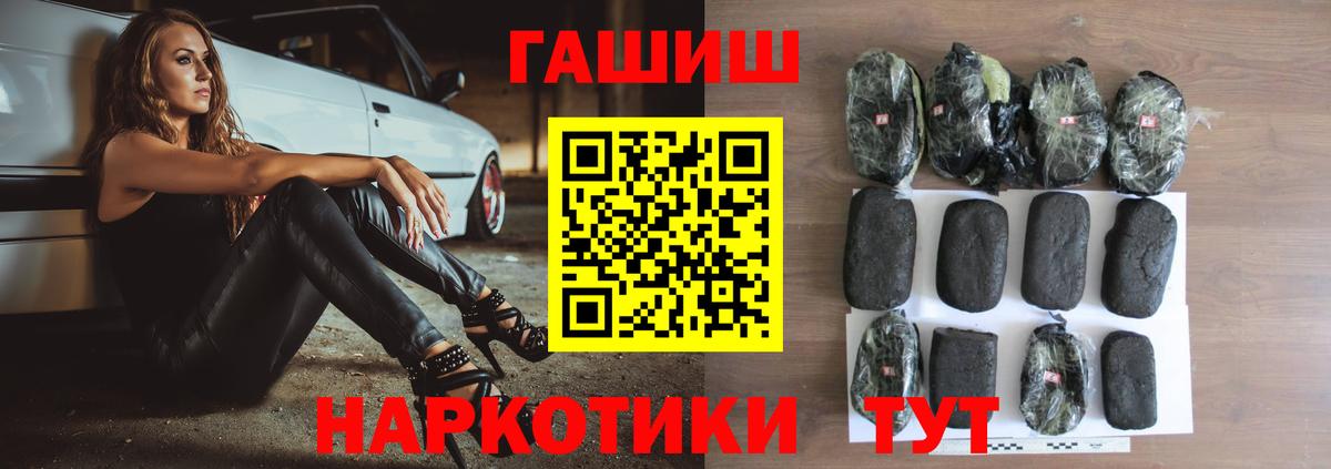 ГАШ гарик  Вход с VPN  ГАШИШ  Богородицк 