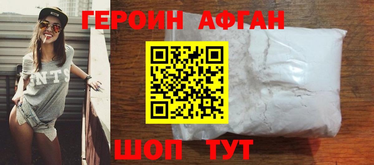 ГЕРОИН герыч  Вход с VPN  Богородицк 