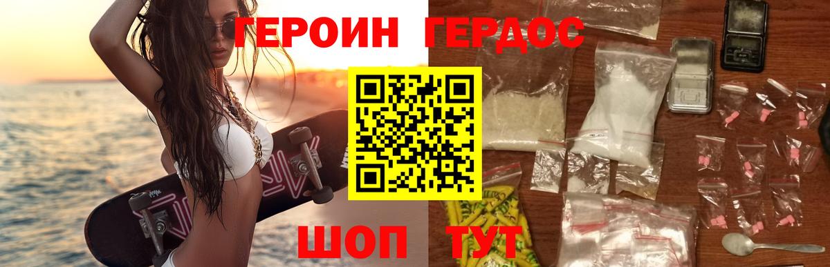 ГЕРОИН Афган Богородицк
