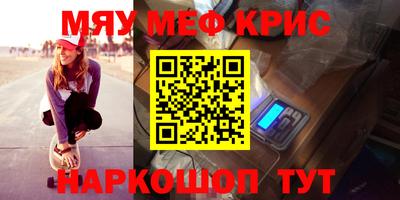 мдма Янаул