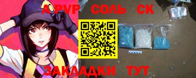 спайс Ярцево