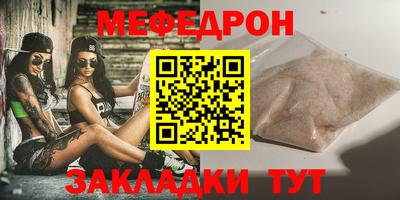 мдма Янаул
