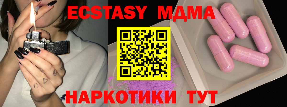 МДМА  МДМА кристаллы  МДМА VHQ  Вход с VPN  Богородицк 