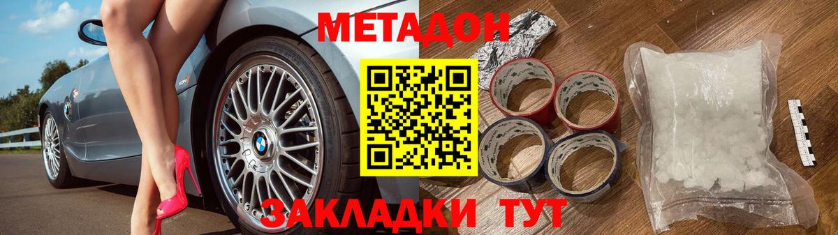Метадон VHQ  гидра вход  Богородицк  МЕТАДОН кристалл  Вход с VPN 
