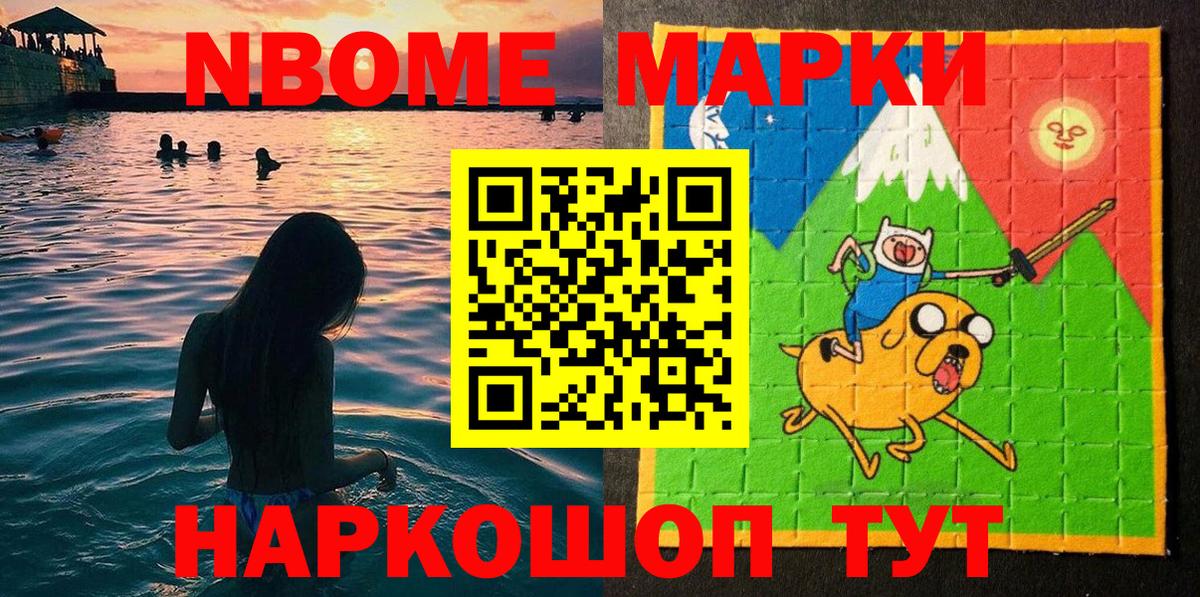 Марки NBOMe  Наркотические марки 1500мкг  Вход с VPN  Богородицк 