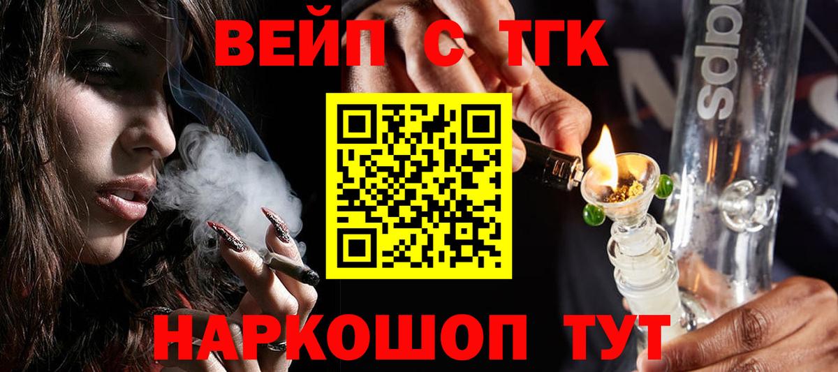 ТГК гашишное масло Богородицк